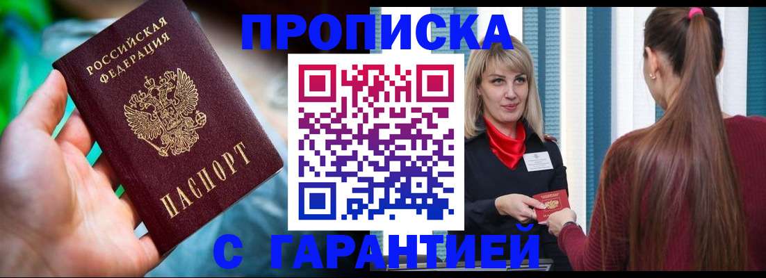 временная регистрация адрес в Красноармейске